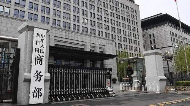 중국 상무부