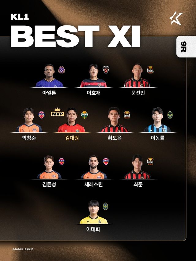 K리그1 2026 9라운드 베스틉11.