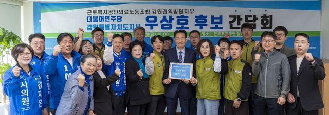 우상호 후보, 근로복지공단 의료노조와 정책간담회