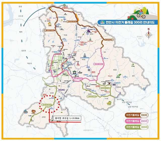 천안 자전거 둘레길 300리 지도
