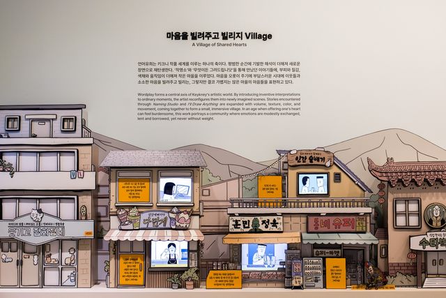 키크니 특별전 '그렸고 그런 사이' 전시 일부