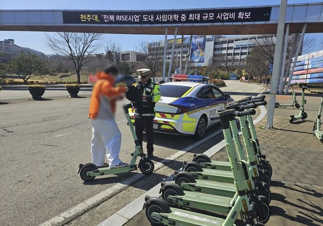 개인형 이동장치 교통법규 위반 단속하는 경찰