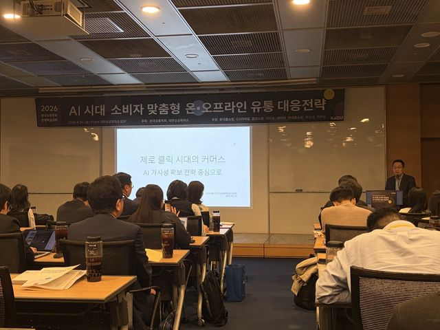 한국유통학회 '2026년 춘계학술대회' 특별 세션