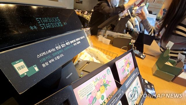 서울 시내 커피점 현금없는 매장