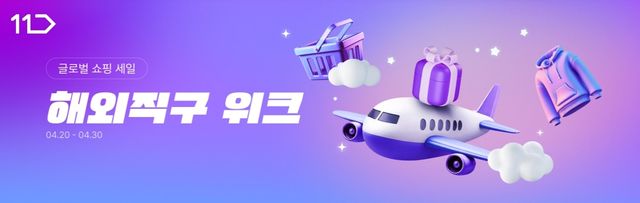 [11번가 제공. 재판매 및 DB금지]