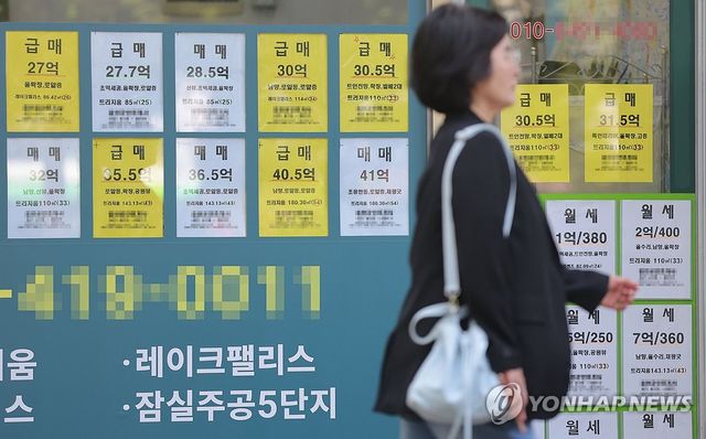 서울 송파구의 한 공인중개사 사무실