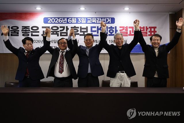 서울시 교육감 보수 단일후보 결과 발표 기자회견