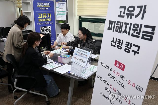 27일부터 고유가 피해지원금 지급