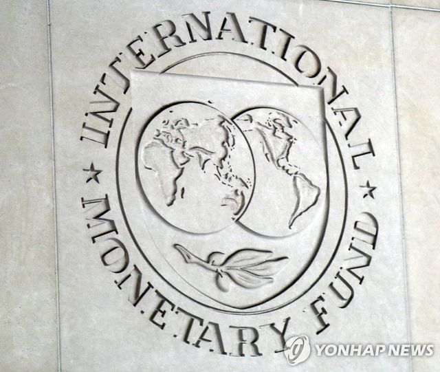 IMF 본부
