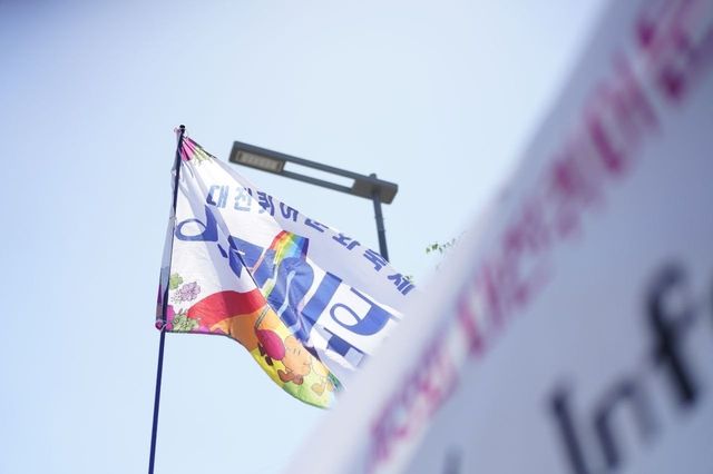 대전퀴어문화축제