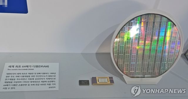 세계 최초 64메가 디램(DRAM, 1992년, 삼성전자)