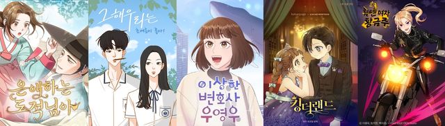 드라마에서 웹툰·웹소설 등으로 IP 확장이 이뤄진 사례