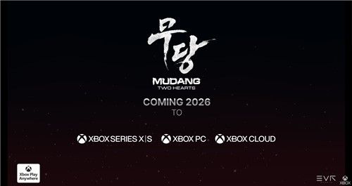 무당: 두 개의 심장