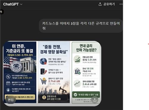 챗GPT 카드뉴스