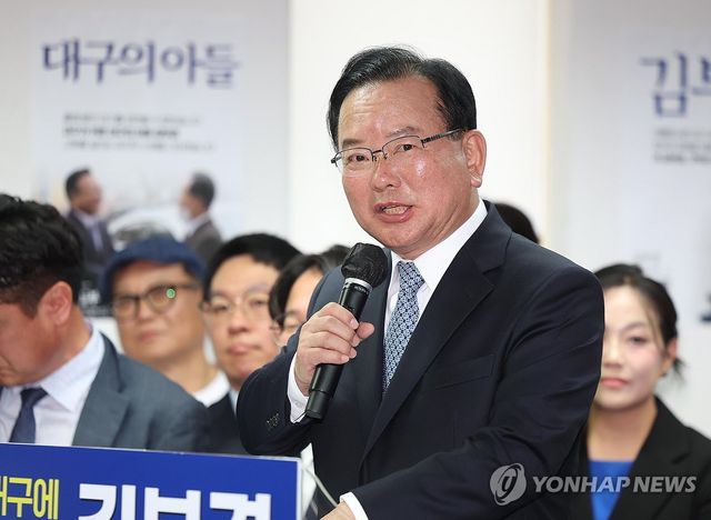 김부겸 선거사무소 개소