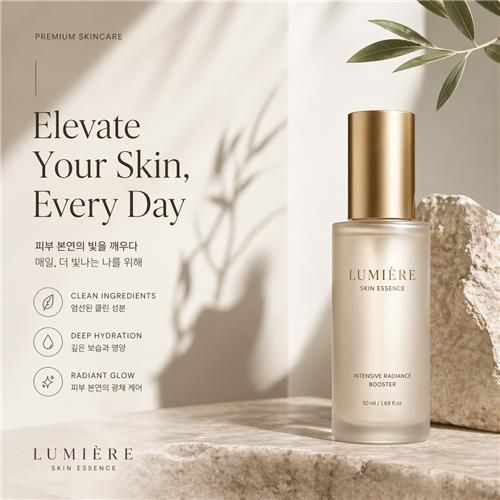 챗GPT 2.0으로 생성한 화장품 광고 이미지