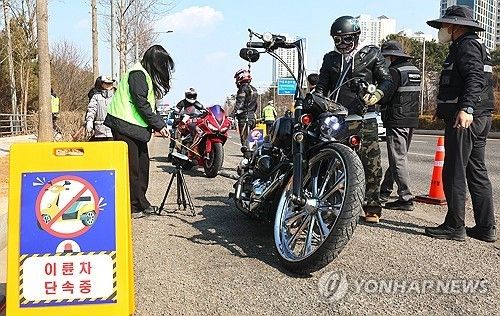 이륜차 단속 