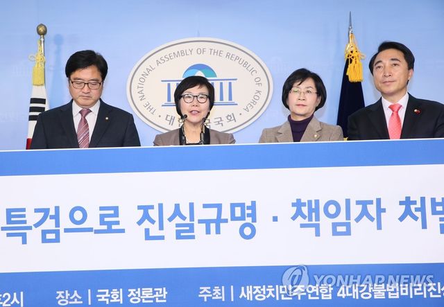 새정치연합, 4대강 국조·특검 요구