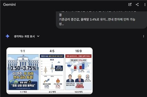 나노바나나2 카드뉴스