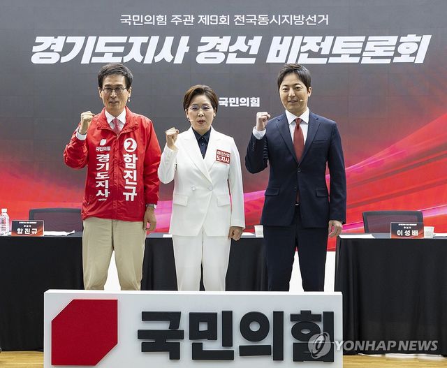 국민의힘 경기도지사 후보 토론회