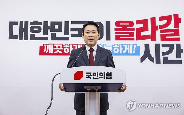 국민의힘 장동혁 대표