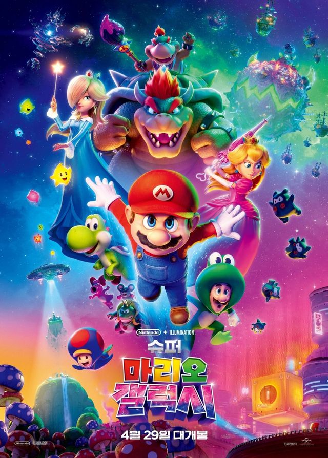 슈퍼 마리오 갤럭시