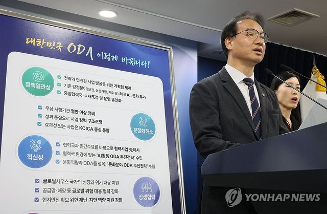 김영수 국무1차장, '대한민국 ODA 이렇게 바뀝니다!'