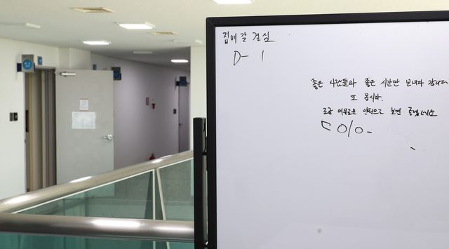 국가고시센터에서 포착된 방문객 메시지