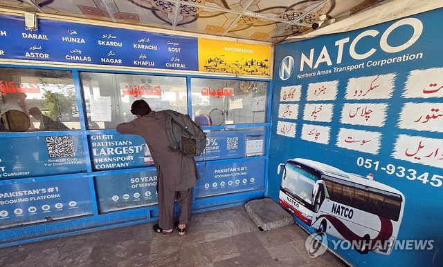 파키스탄 정부 운영 버스 회사 매표소