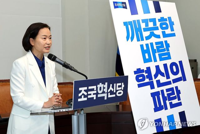 조국혁신당 이해민, "깨끗한 바람 혁신의 파란"