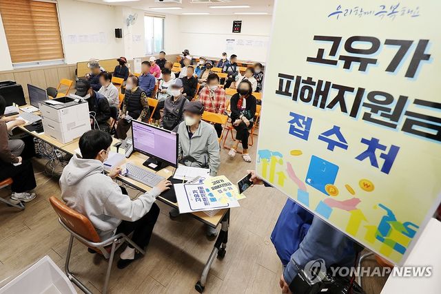 고유가 피해지원금 1차 지급 첫날