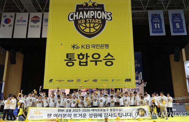 챔피언 자리에 오른 KB스타즈