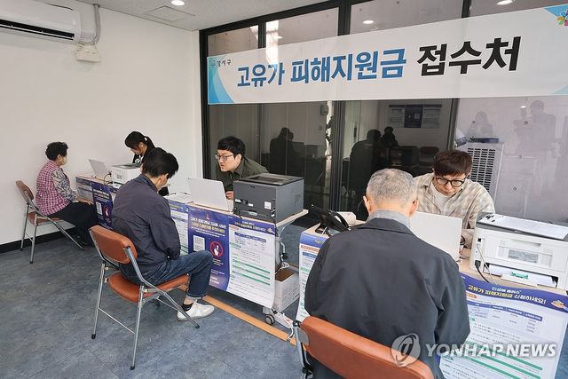 '고유가 피해지원금' 1차 지급 시작