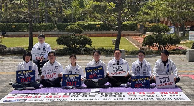 조국혁신당 익산시지역위원회 연좌 농성