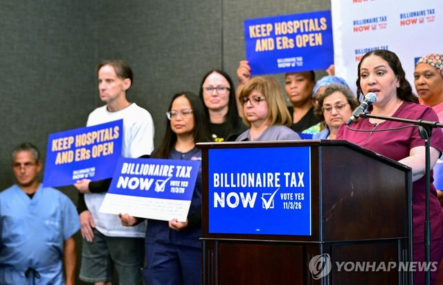 캘리포니아 '억만장자세'