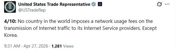 미무역대표부가 한국의 '망 사용료'를 문제 삼은 엑스 게시글