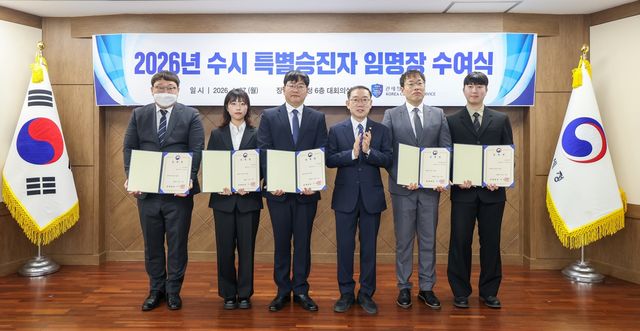 2026년 수시 특별승진자 임명장 수여식