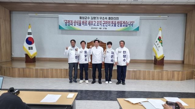 무소속 연대 발표하는 김명기(가운데) 횡성군수와 무소속 후보들