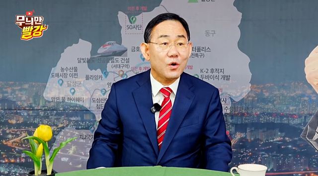 [주호영 의원실 제공.재판매 및 DB 금지]