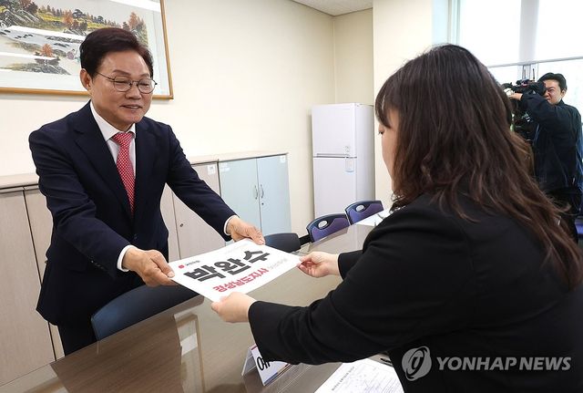 국민의힘 박완수 경남지사 후보 등록