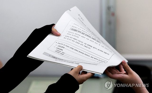 모의고사 * 사진은 기사 내용과 직접 연관 없음