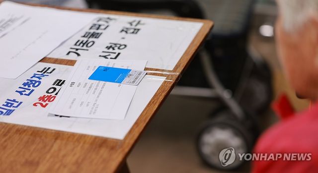 고유가 피해지원금 선불카드 받는 주민