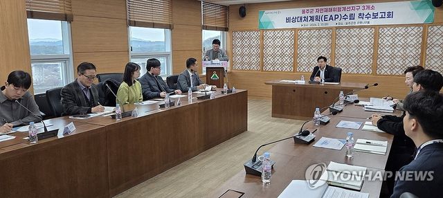 울주군, 재해위험 개선…재난대응 역량 강화,