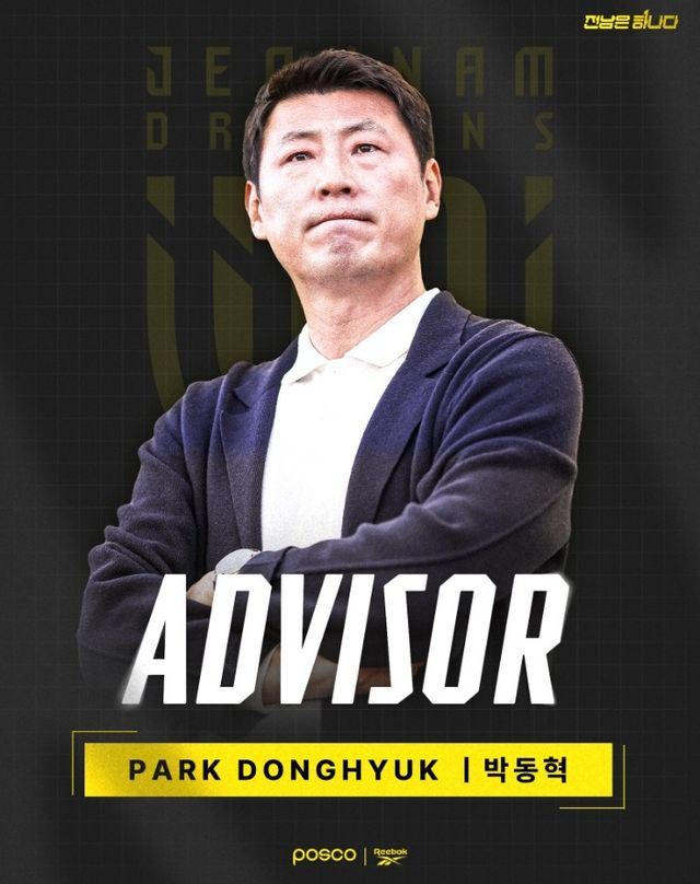 어드바이저로 보직이 바뀐 박동혁 감독