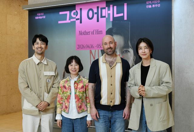 연극 '그의 어머니' 연출진과 배우들