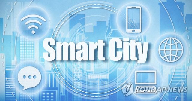 스마트시티 국가 시범도시 (PG)