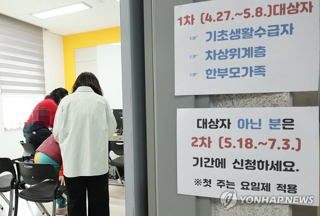 고유가 피해지원금 신청 첫날 이어지는 발걸음