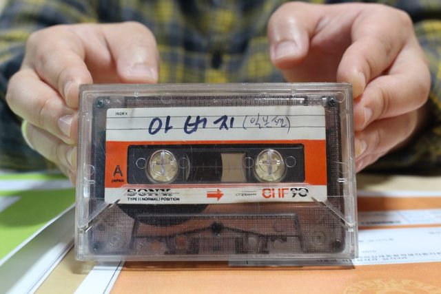 고(故) 황광룡씨의 강제징용 경위가 담긴 녹음테이프