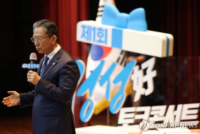 직원들과 토크 콘서트, 발언하는 정성호 법무장관