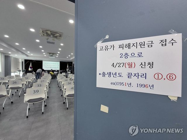 고유가 지원금 신청 첫날 '한산'